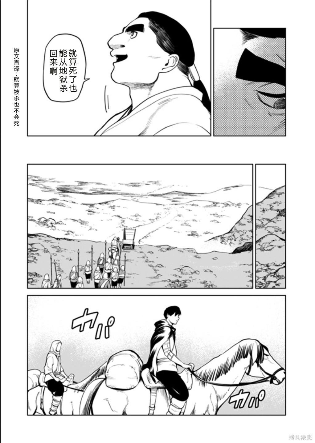 神统记第119话机翻在线观看 - 第11张