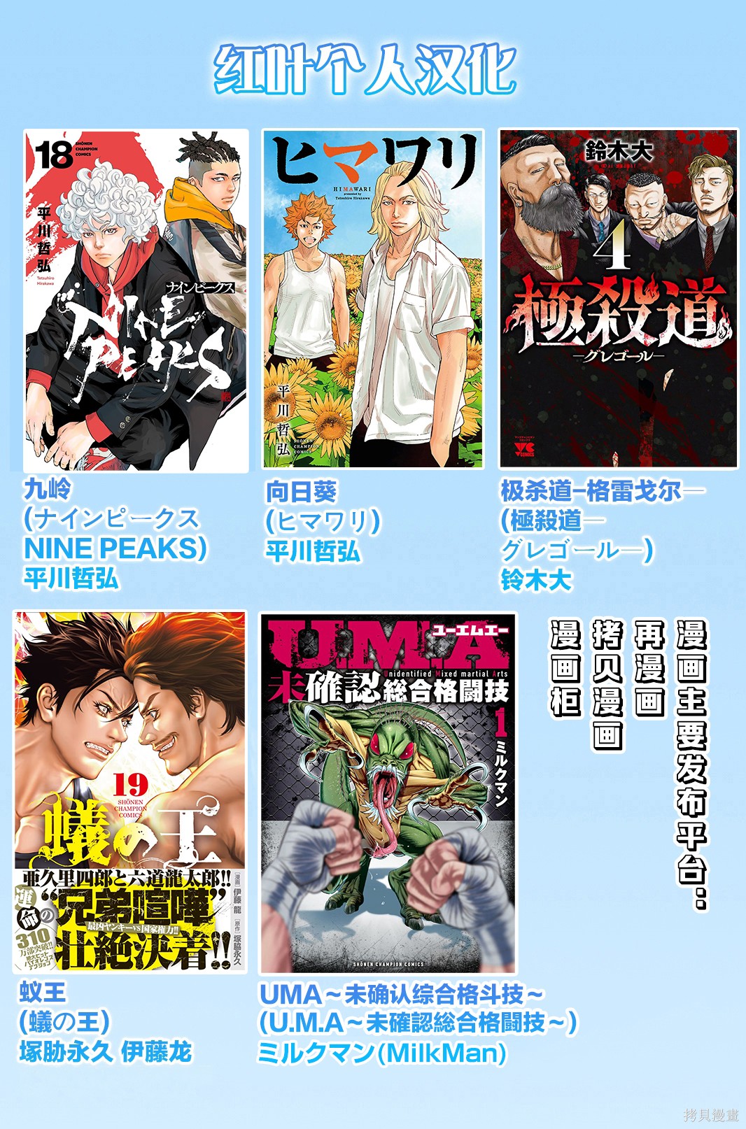 蚁王第69话在线观看 - 第44张