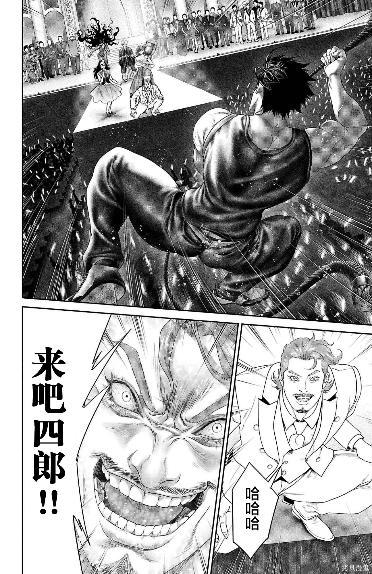 蚁王第69话在线观看 - 第43张