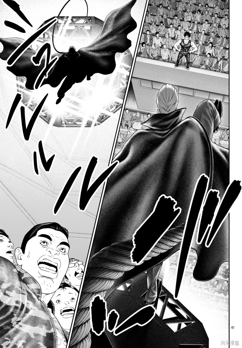 蚁王第69话在线观看 - 第40张
