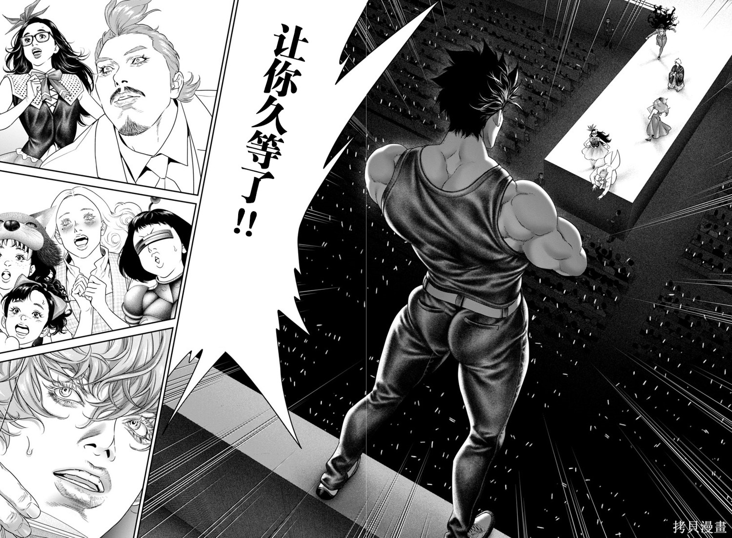 蚁王第69话在线观看 - 第36张