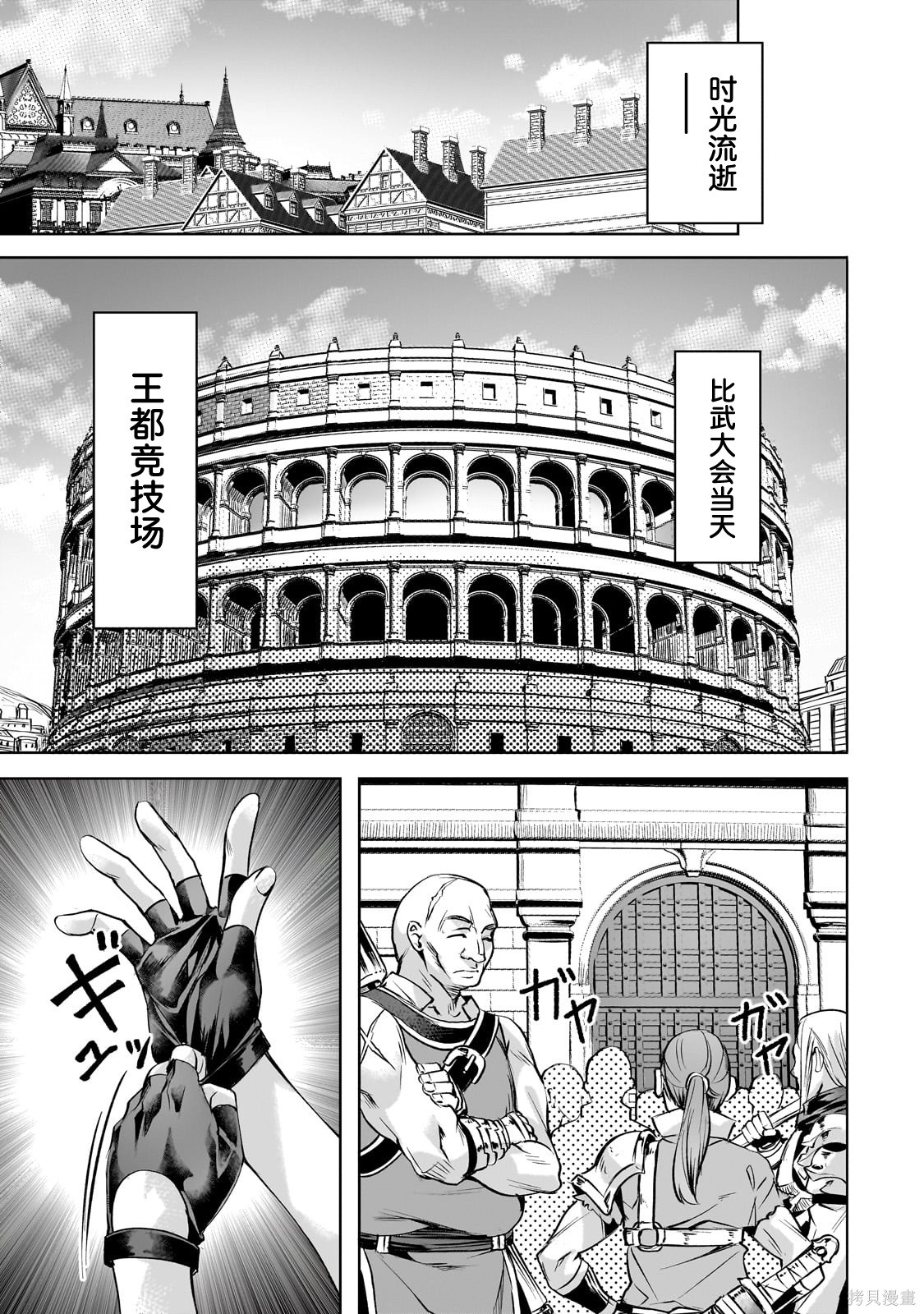 （想要）在异世界过慢生活第56话在线观看 - 第19张