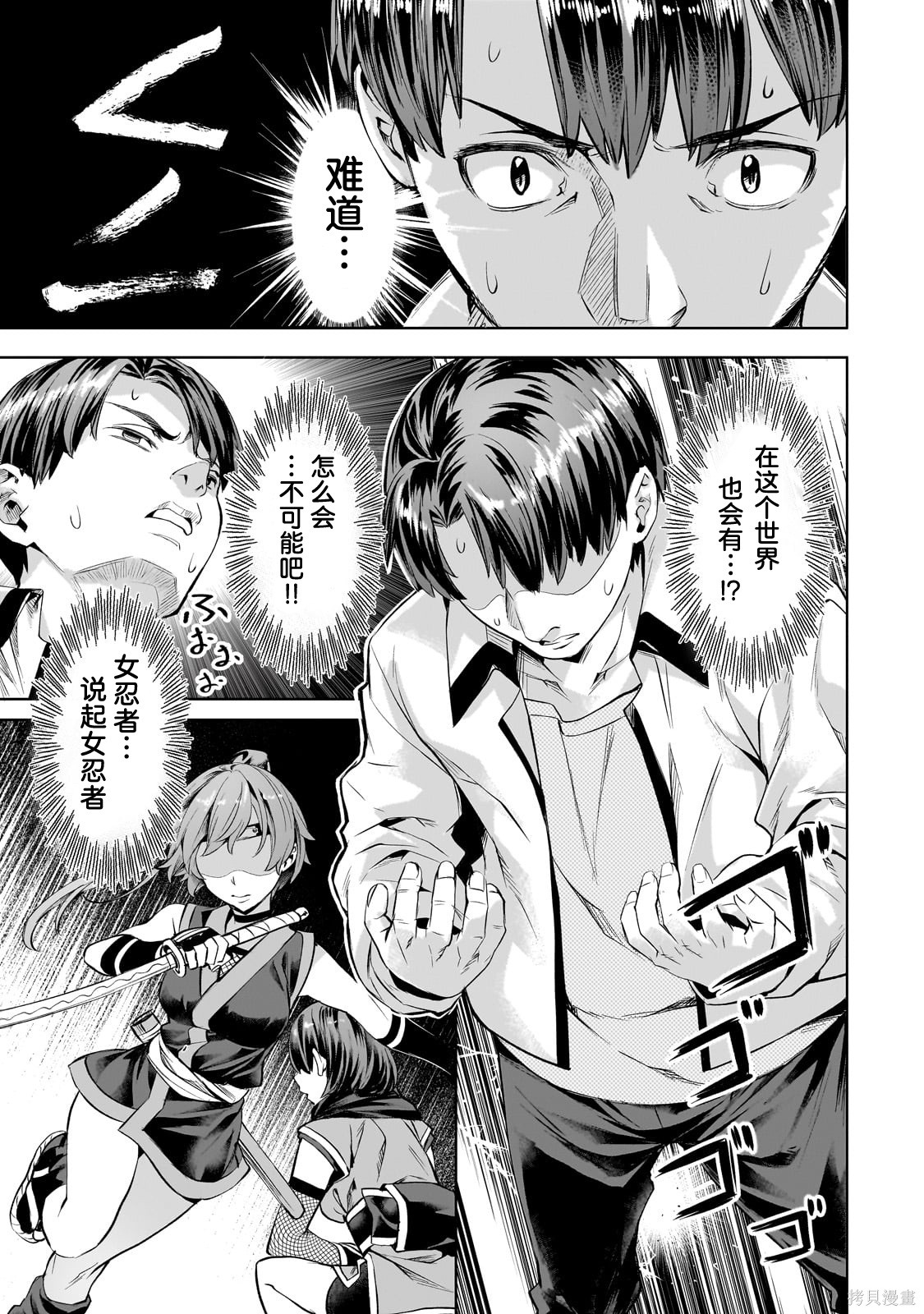 （想要）在异世界过慢生活第56话在线观看 - 第13张