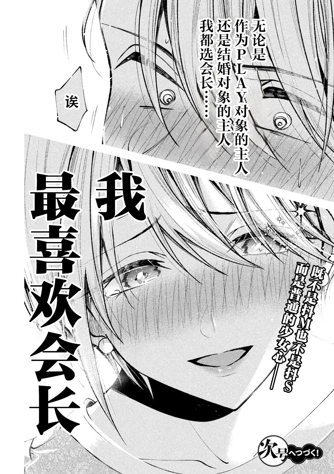 圣君想要纯洁的生活第51话在线观看 - 第15张