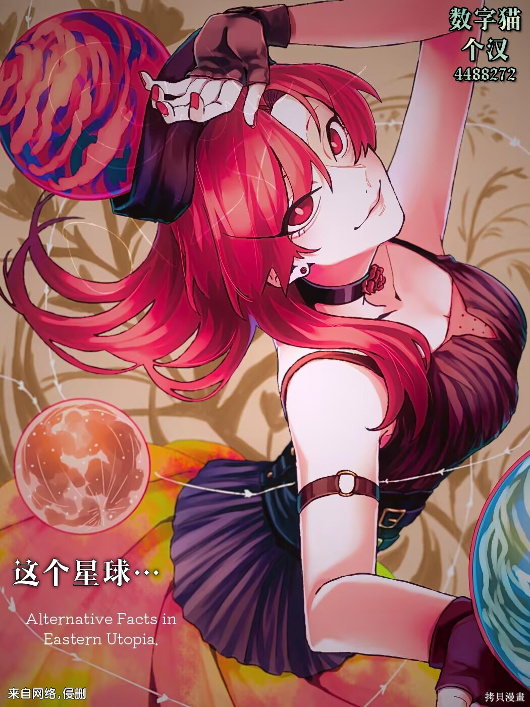 外卖配送地址的小姐姐太过恐怖了第21话在线观看 - 第34张
