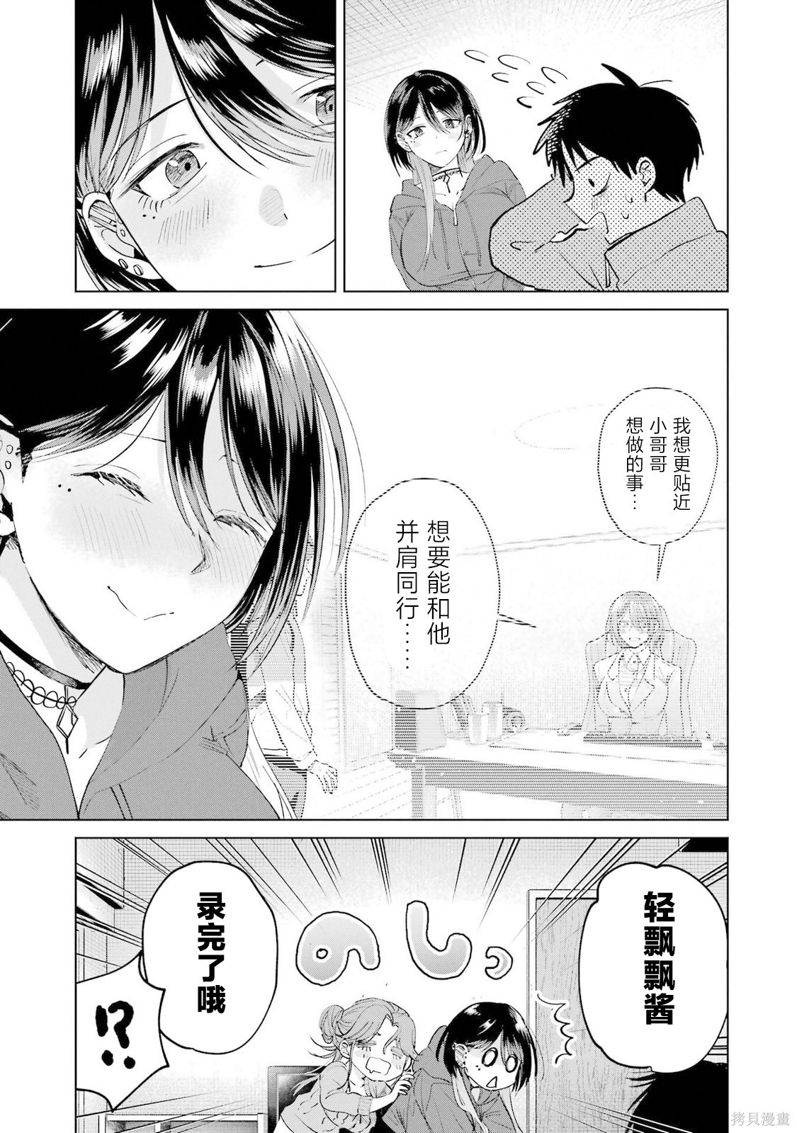 外卖配送地址的小姐姐太过恐怖了第21话在线观看 - 第31张