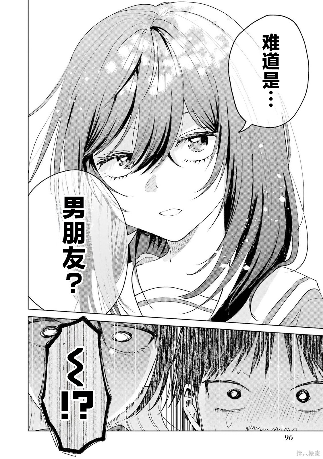 外卖配送地址的小姐姐太过恐怖了第21话在线观看 - 第28张