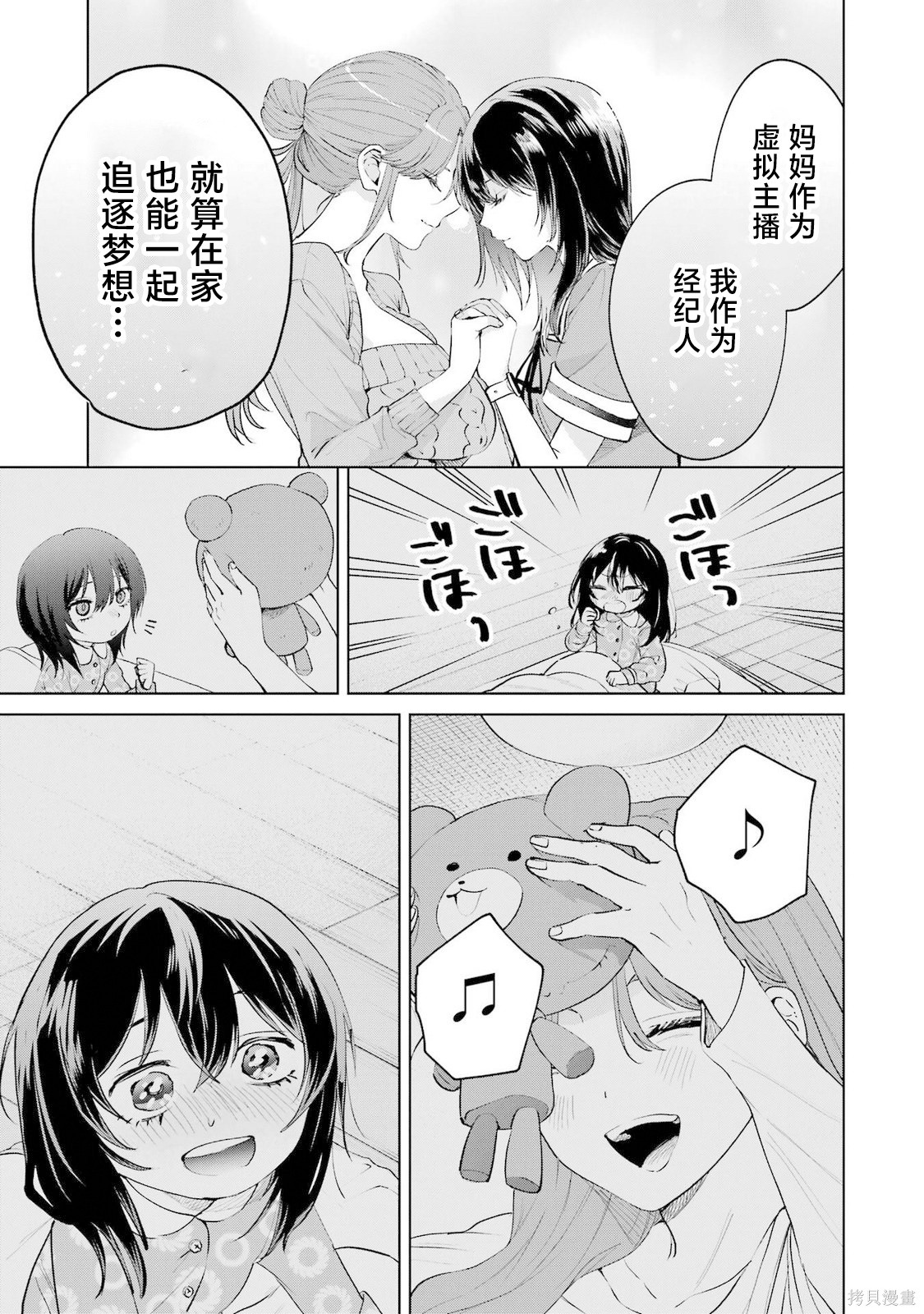 外卖配送地址的小姐姐太过恐怖了第21话在线观看 - 第23张