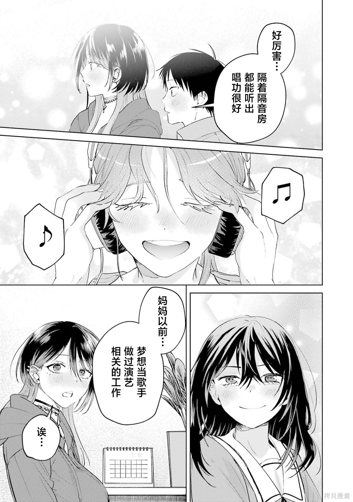 外卖配送地址的小姐姐太过恐怖了第21话在线观看 - 第21张