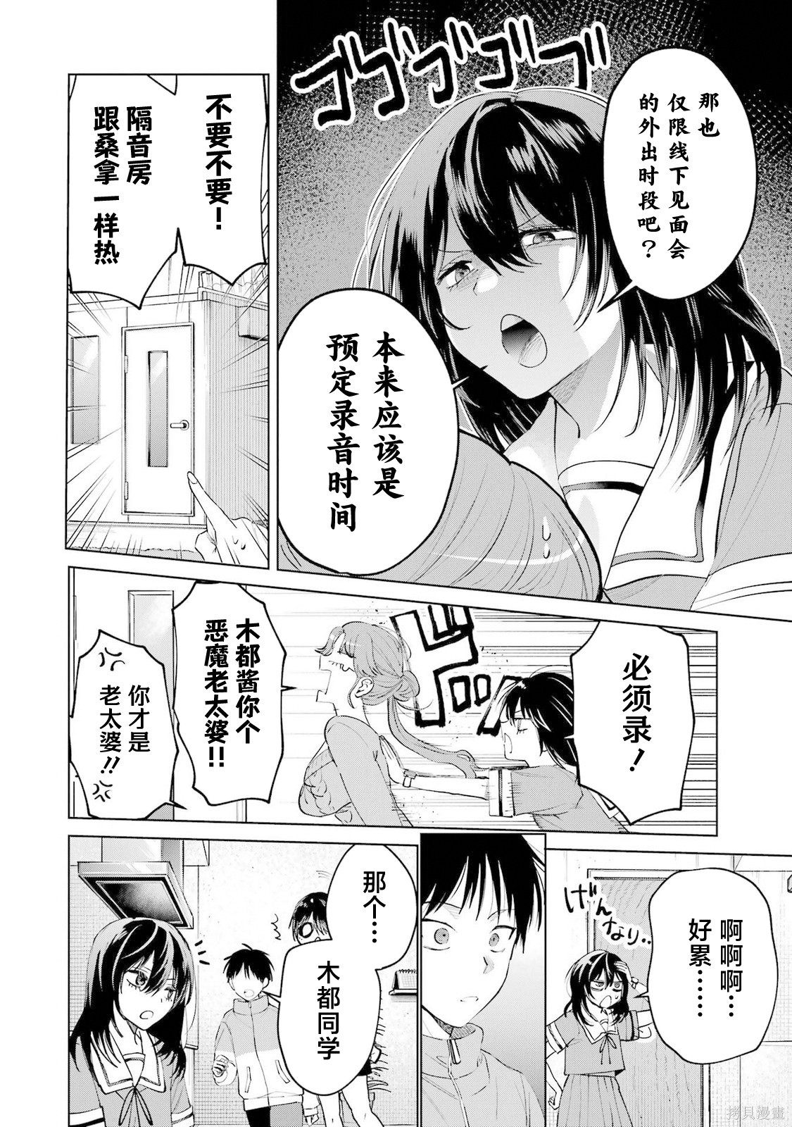 外卖配送地址的小姐姐太过恐怖了第21话在线观看 - 第18张