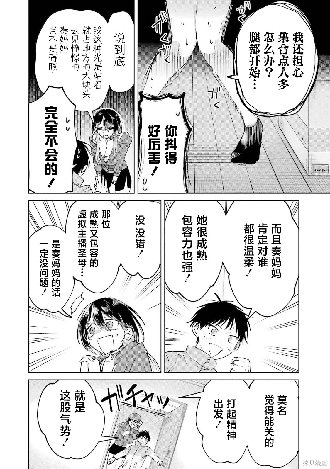 外卖配送地址的小姐姐太过恐怖了第21话在线观看 - 第6张