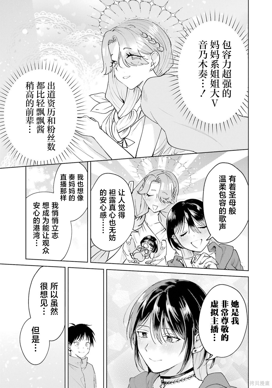外卖配送地址的小姐姐太过恐怖了第21话在线观看 - 第5张