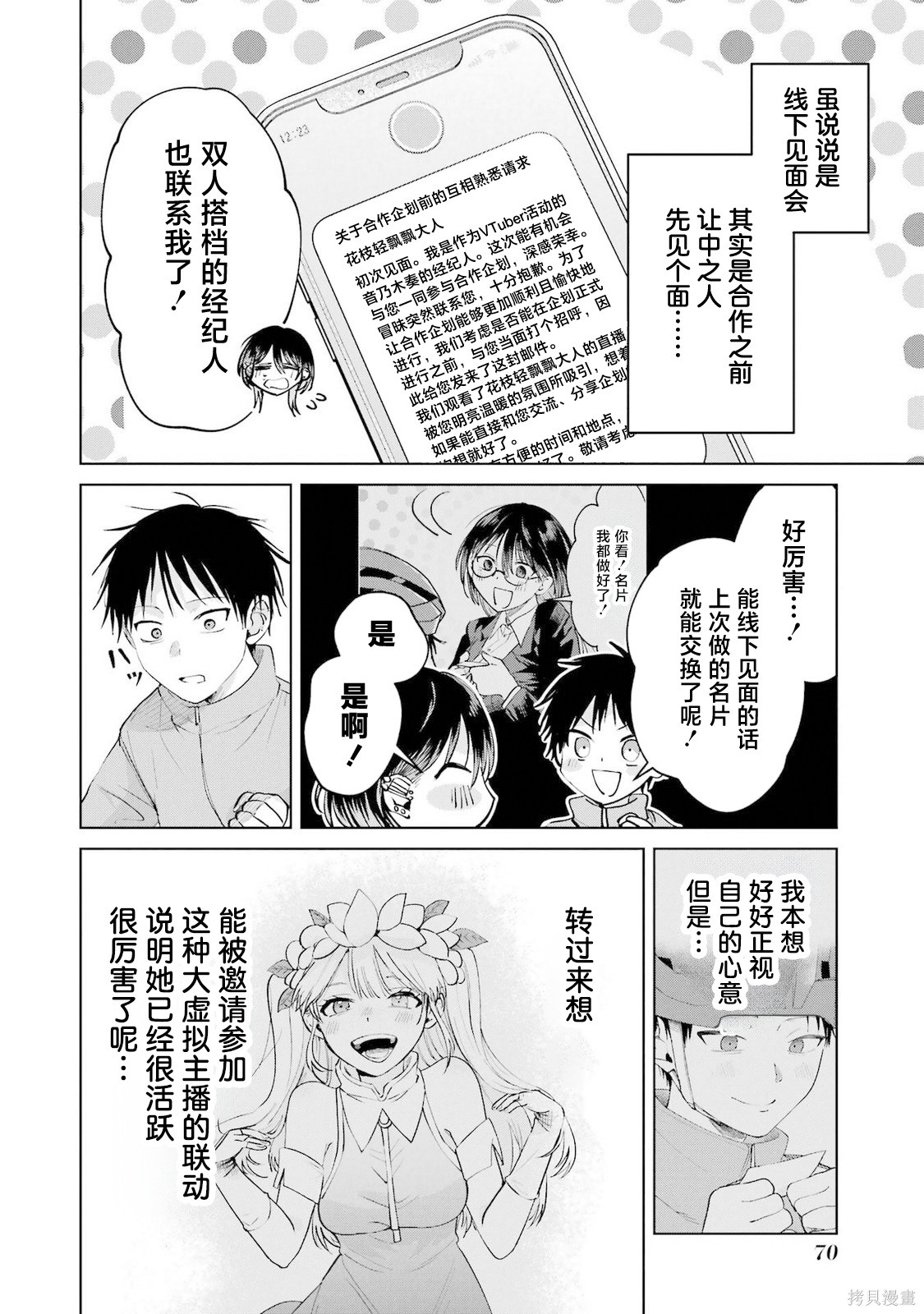 外卖配送地址的小姐姐太过恐怖了第21话在线观看 - 第2张