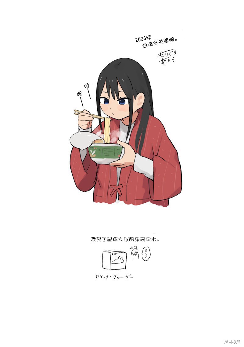 快住手！不然我就要喜欢上你了啊第35话在线观看 - 第10张