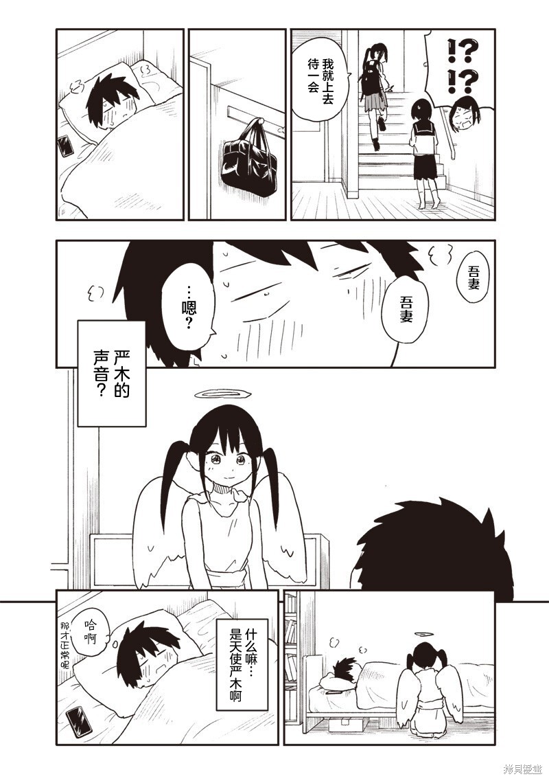 快住手！不然我就要喜欢上你了啊第35话在线观看 - 第8张