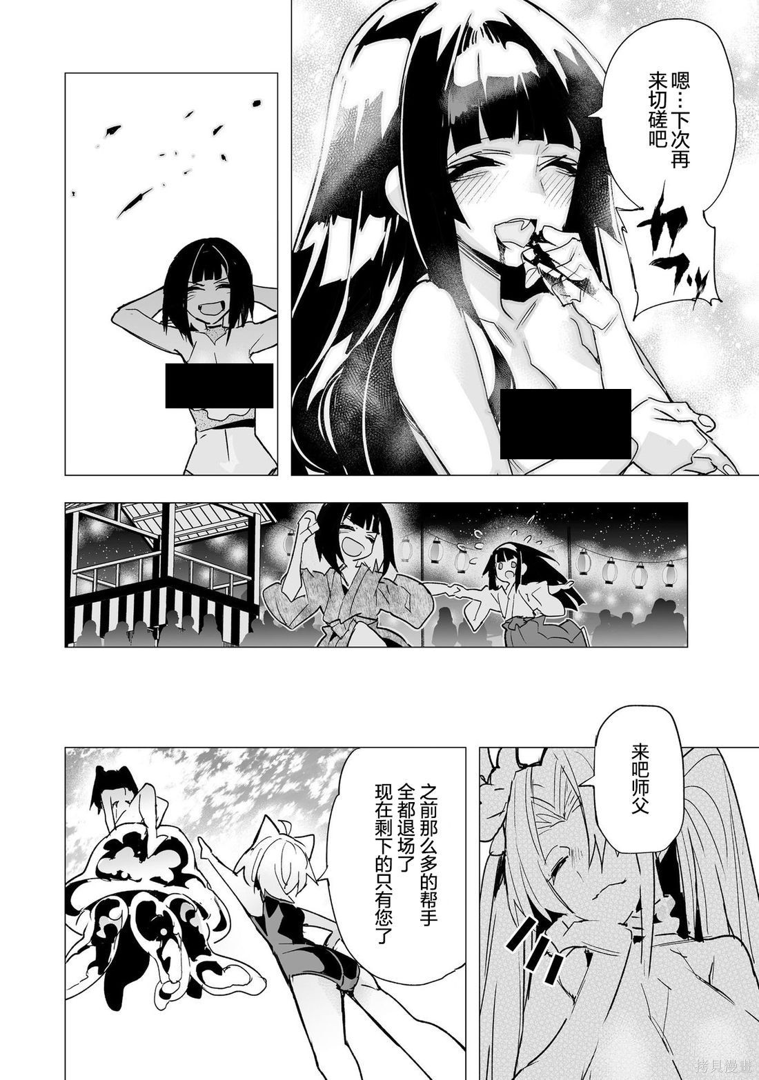 获得了最强力量的我但相对的变成了女孩子第14话在线观看 - 第22张