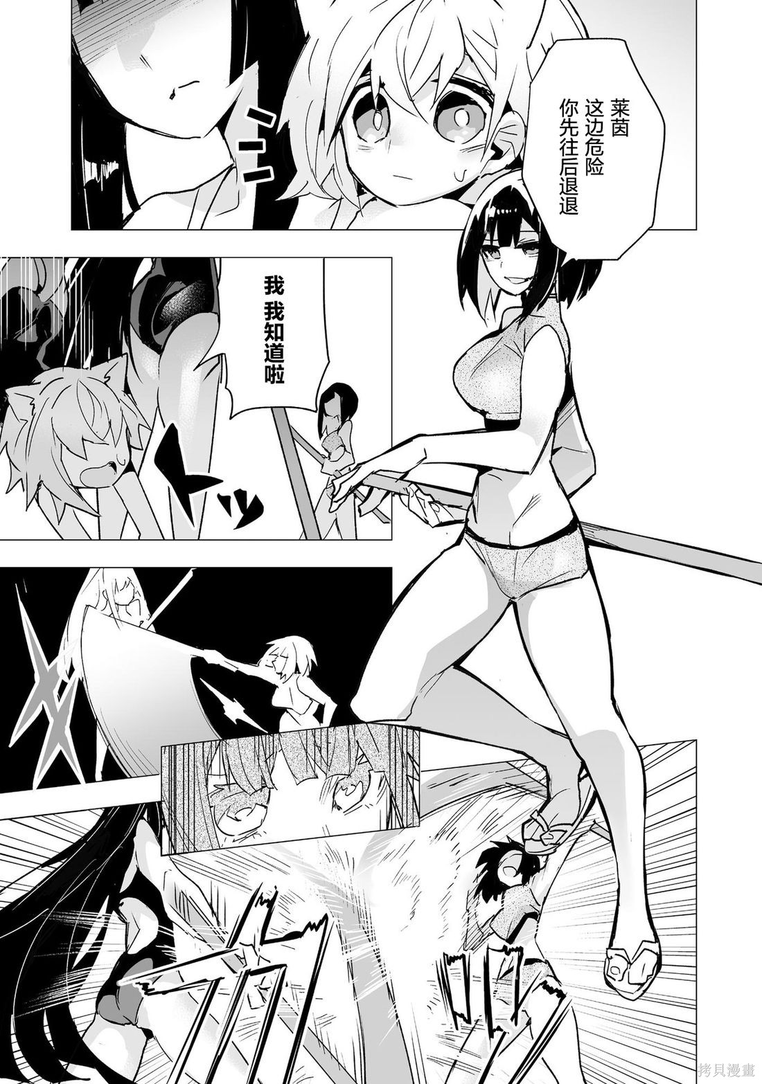 获得了最强力量的我但相对的变成了女孩子第14话在线观看 - 第13张