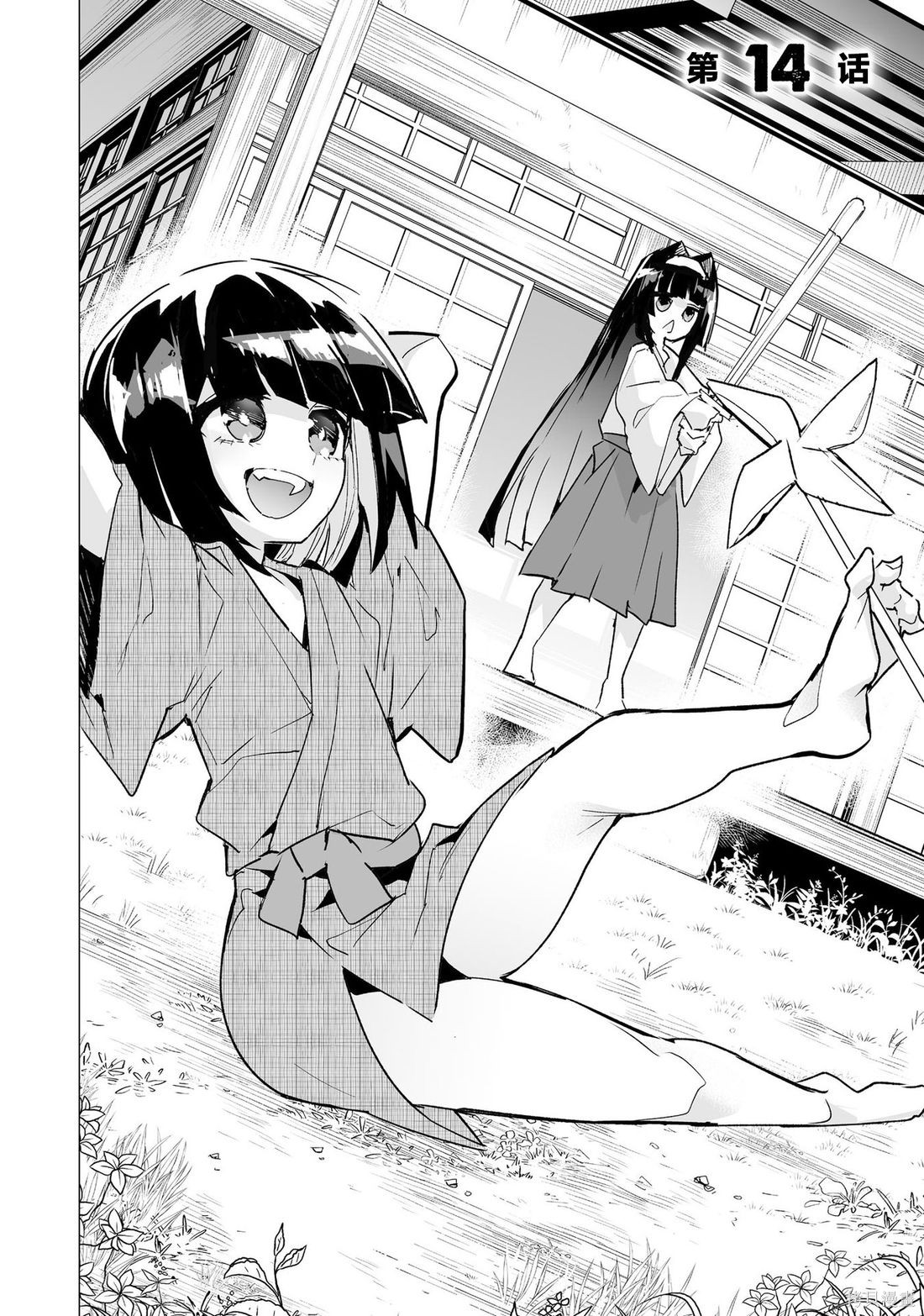 获得了最强力量的我但相对的变成了女孩子第14话在线观看 - 第2张