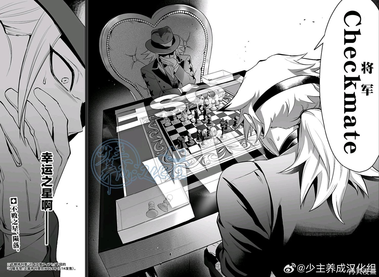 入间同学入魔了if Episode of 魔手党第36话在线观看 - 第21张