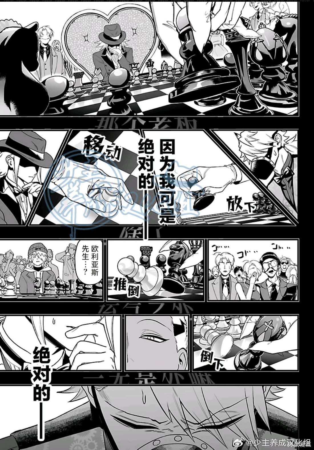 入间同学入魔了if Episode of 魔手党第36话在线观看 - 第20张