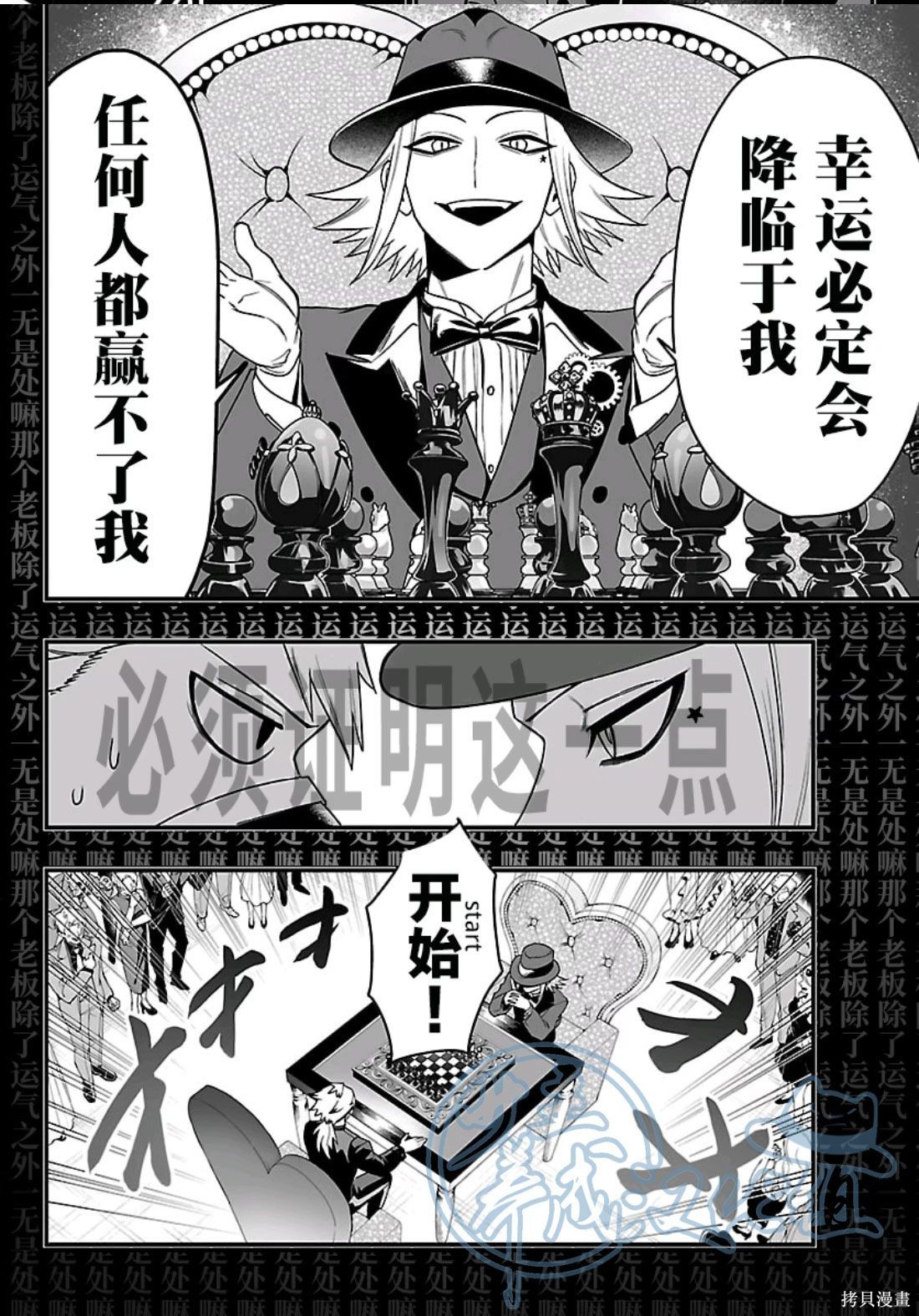 入间同学入魔了if Episode of 魔手党第36话在线观看 - 第19张