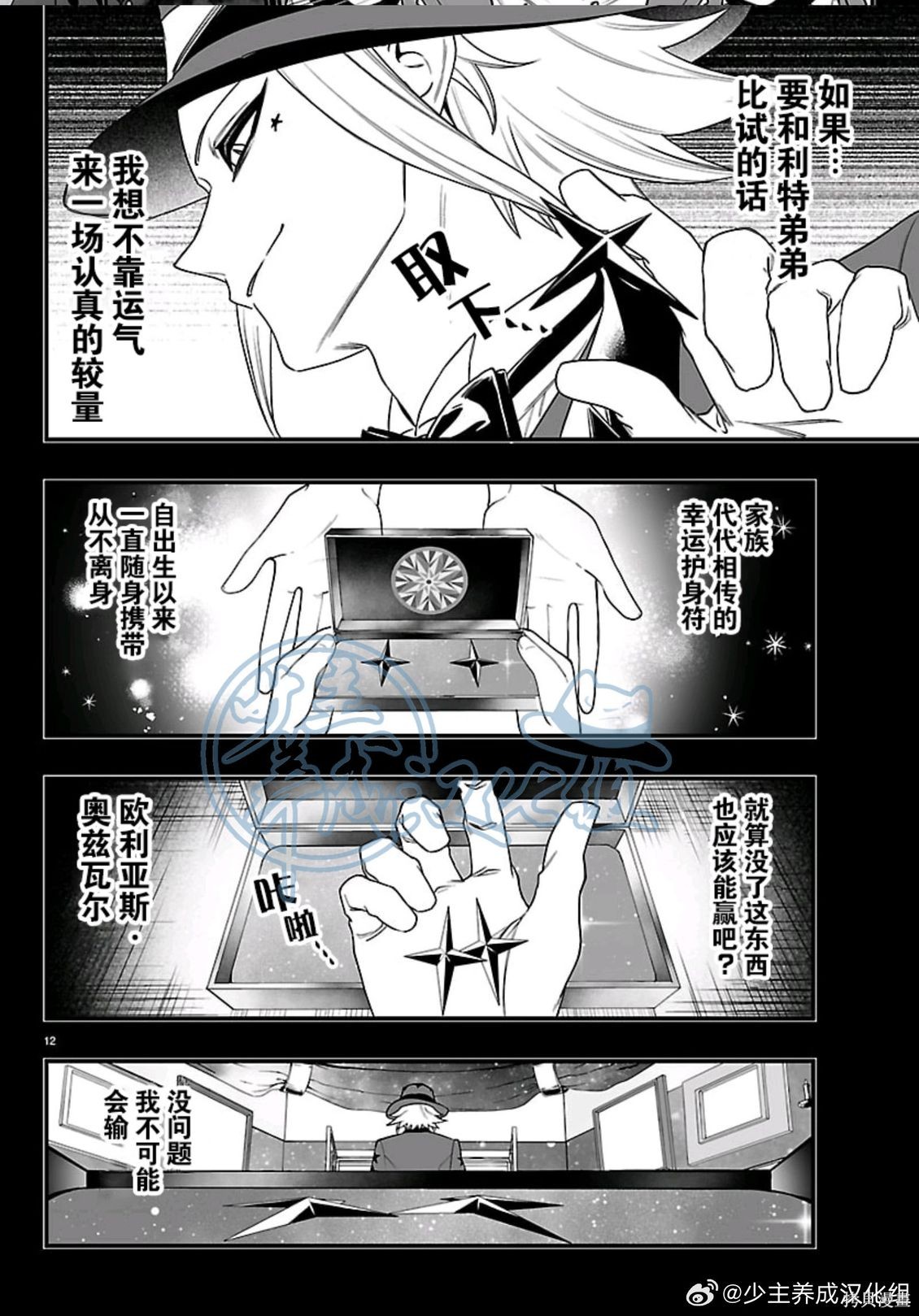 入间同学入魔了if Episode of 魔手党第36话在线观看 - 第13张