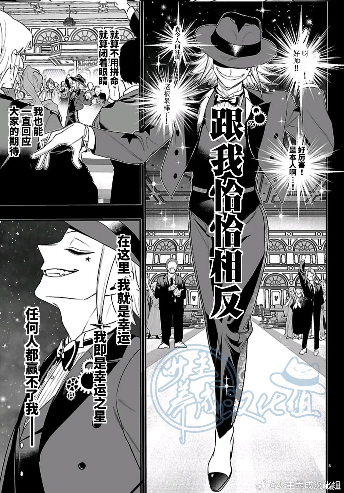 入间同学入魔了if Episode of 魔手党第36话在线观看 - 第6张