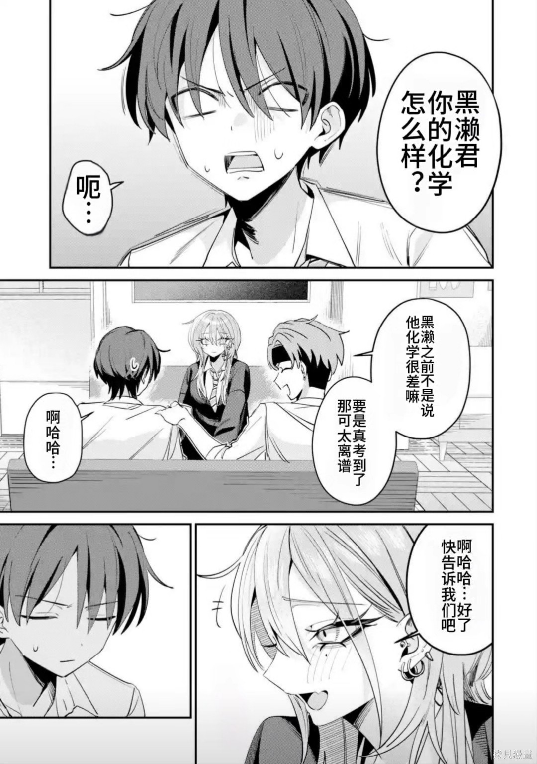 灰宫学姐可怕但又很可爱第26话在线观看 - 第9张