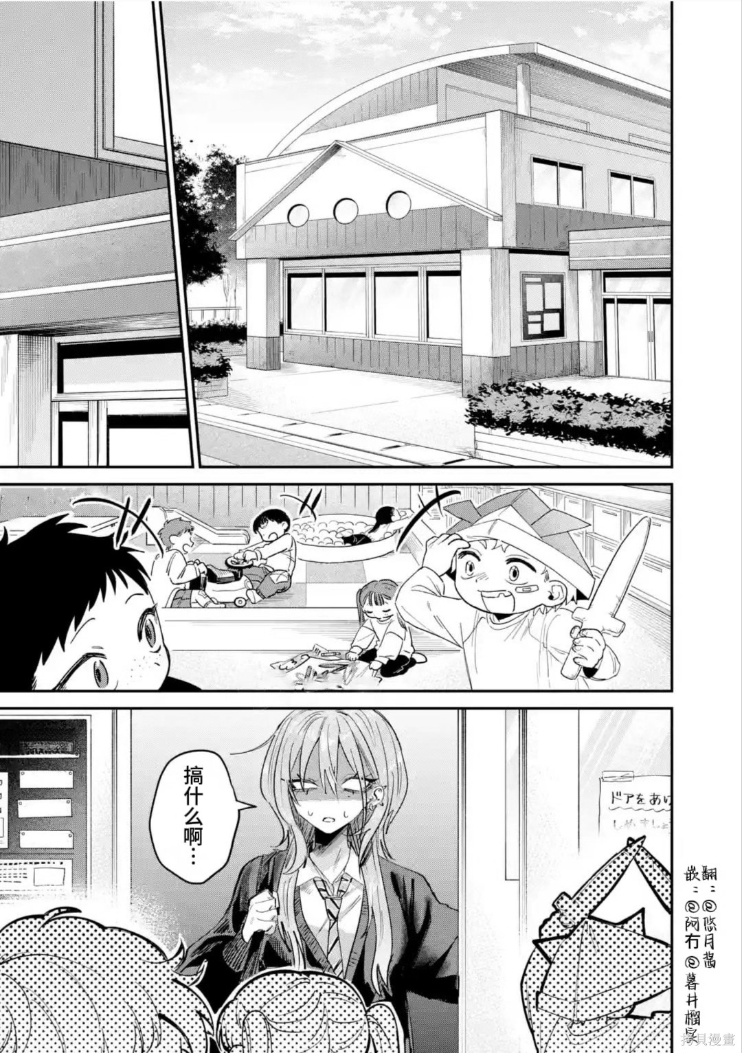 灰宫学姐可怕但又很可爱第27话在线观看 - 第16张