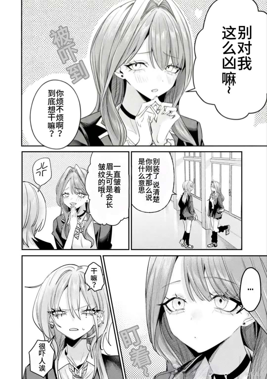 灰宫学姐可怕但又很可爱第27话在线观看 - 第8张