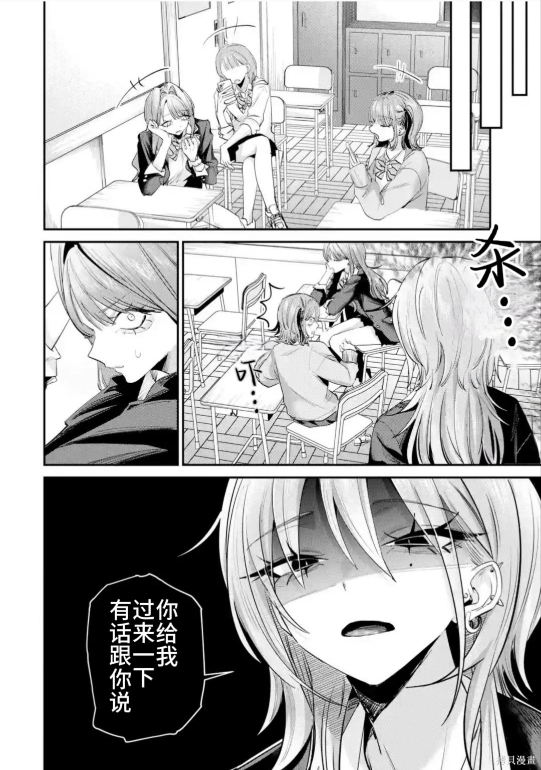 灰宫学姐可怕但又很可爱第27话在线观看 - 第6张
