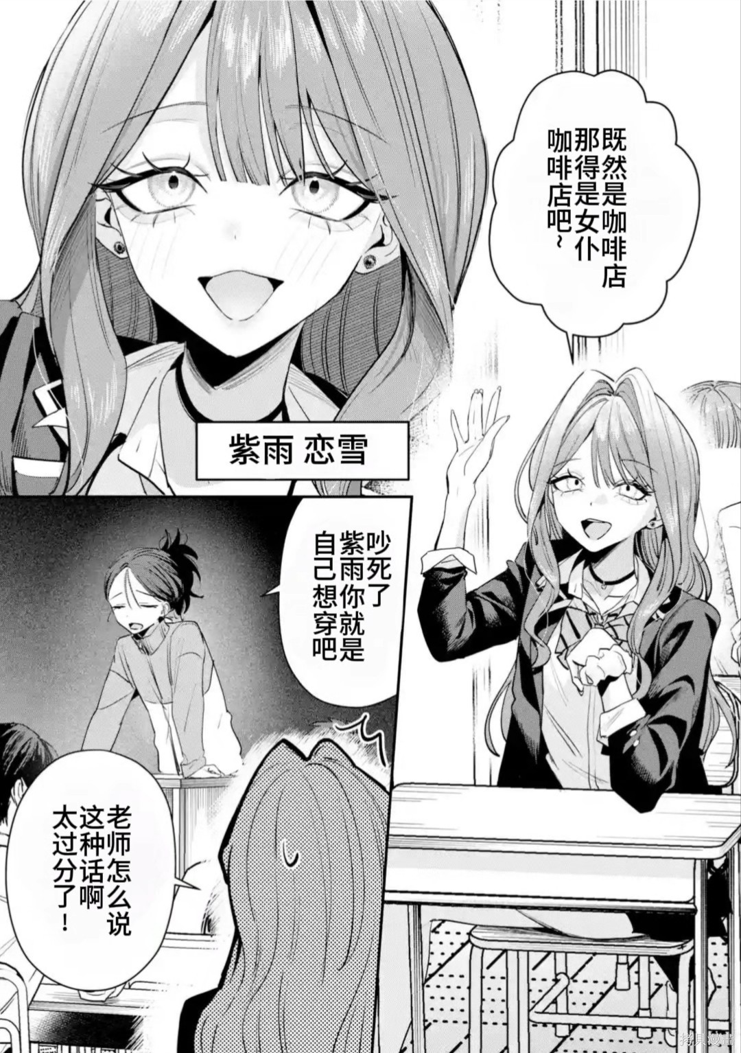 灰宫学姐可怕但又很可爱第27话在线观看 - 第2张