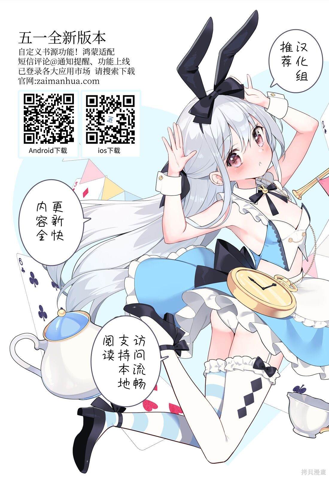 被反常规的英雄养育大的、常识外的魔法剑士第13话在线观看 - 第31张