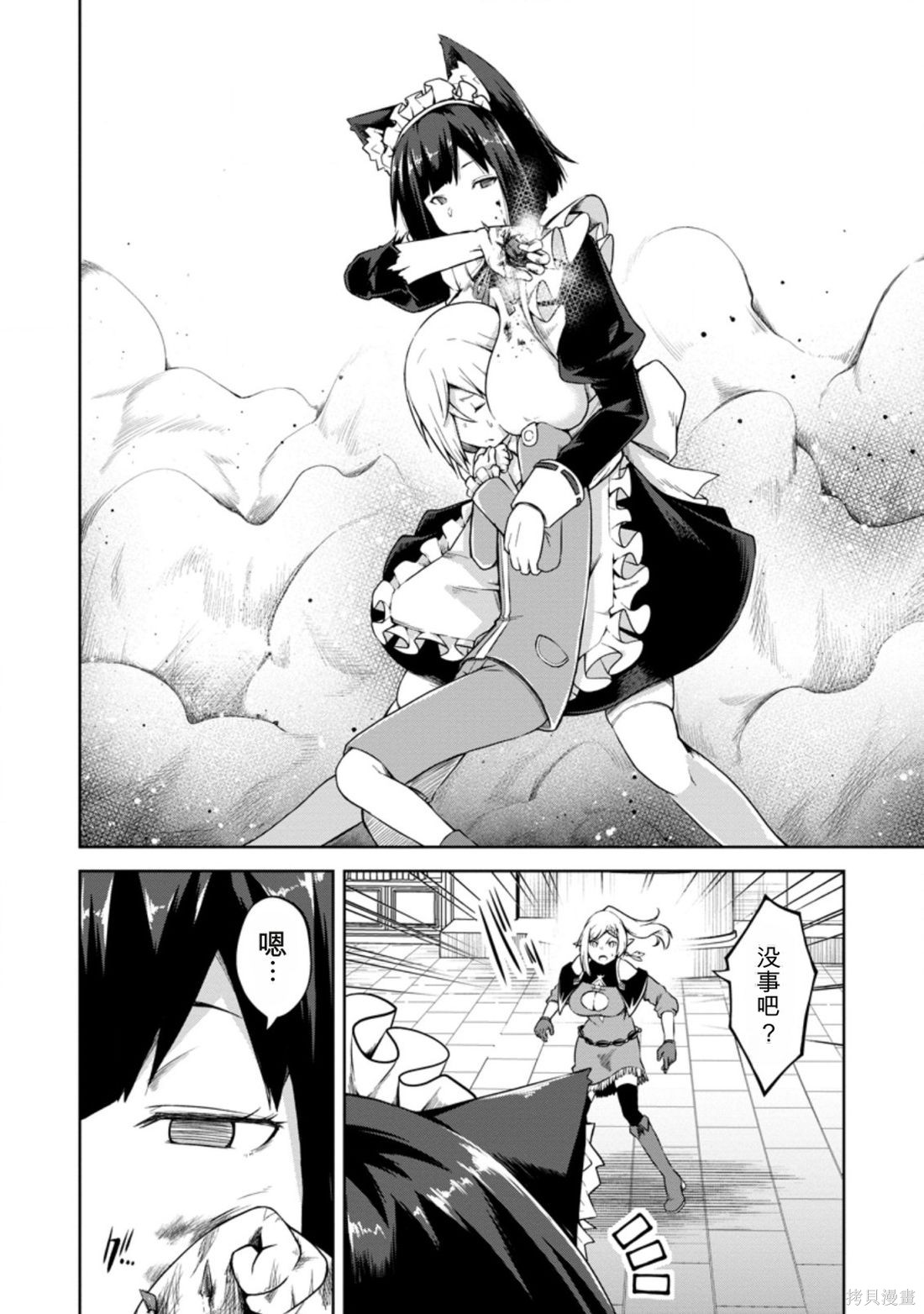 被反常规的英雄养育大的、常识外的魔法剑士第13话在线观看 - 第18张