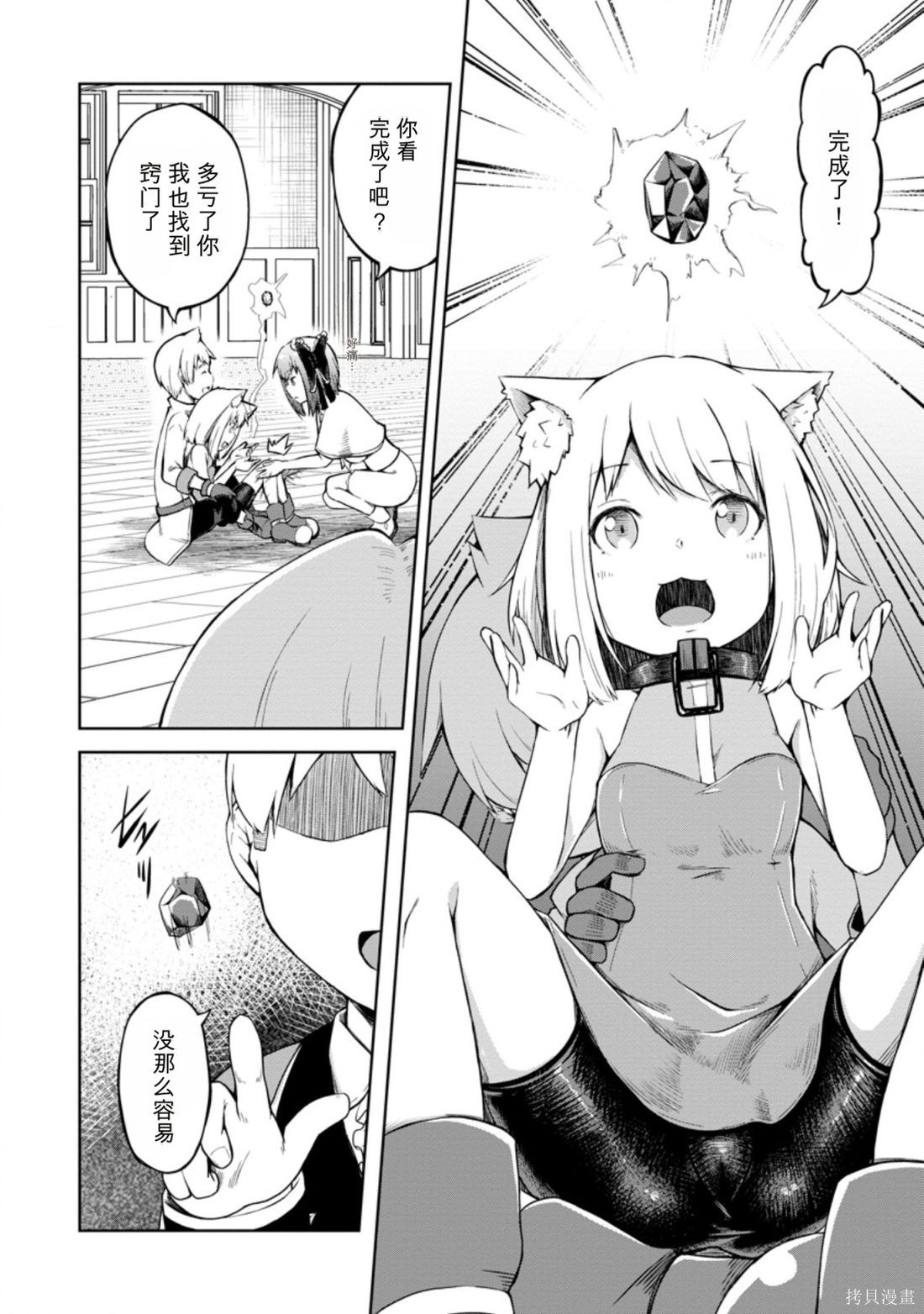 被反常规的英雄养育大的、常识外的魔法剑士第13话在线观看 - 第16张
