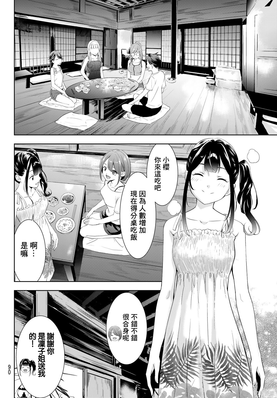 那座小岛的海音庄第14话在线观看 - 第12张
