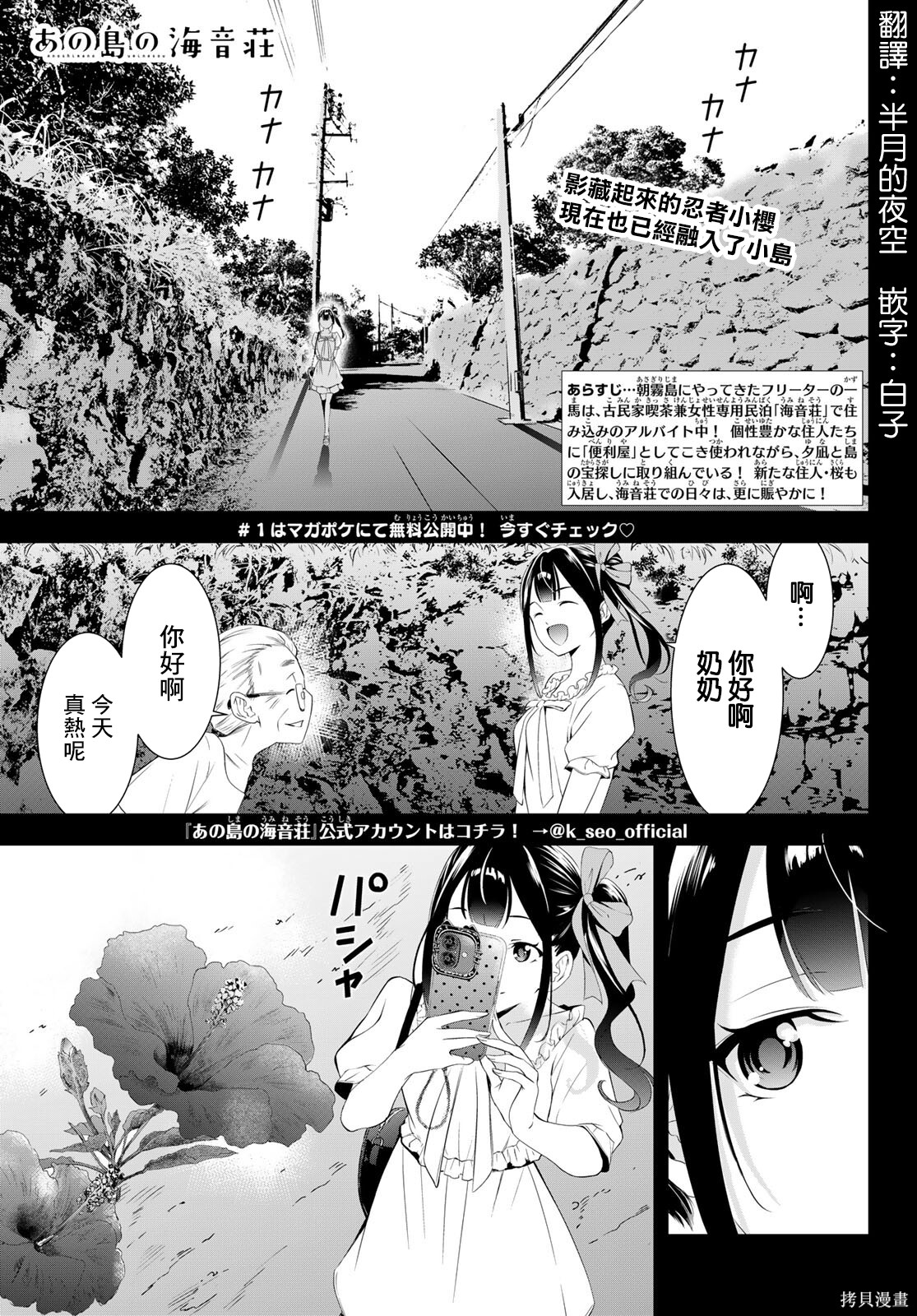 那座小岛的海音庄第14话在线观看 - 第3张