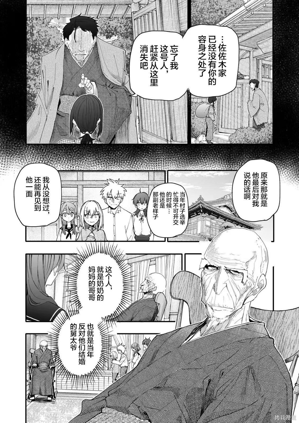 老夫老妻重返青春第229-230话在线观看 - 第5张
