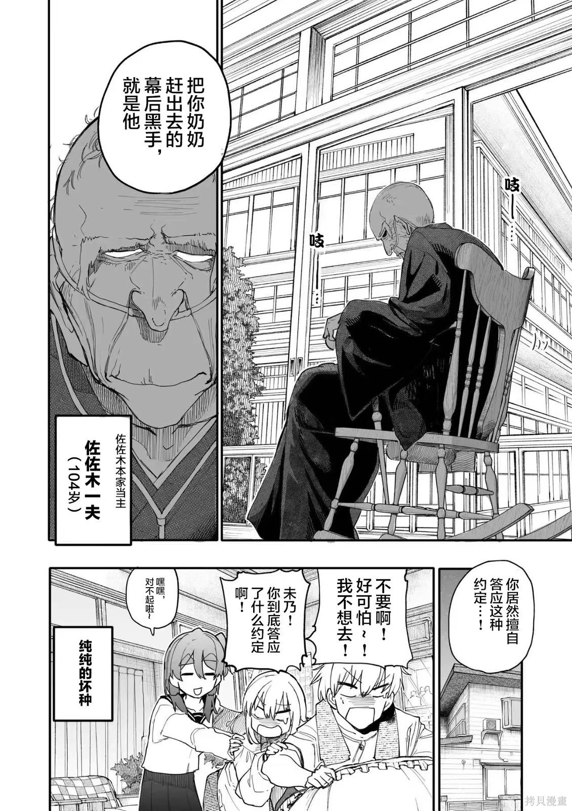 老夫老妻重返青春第229-230话在线观看 - 第4张