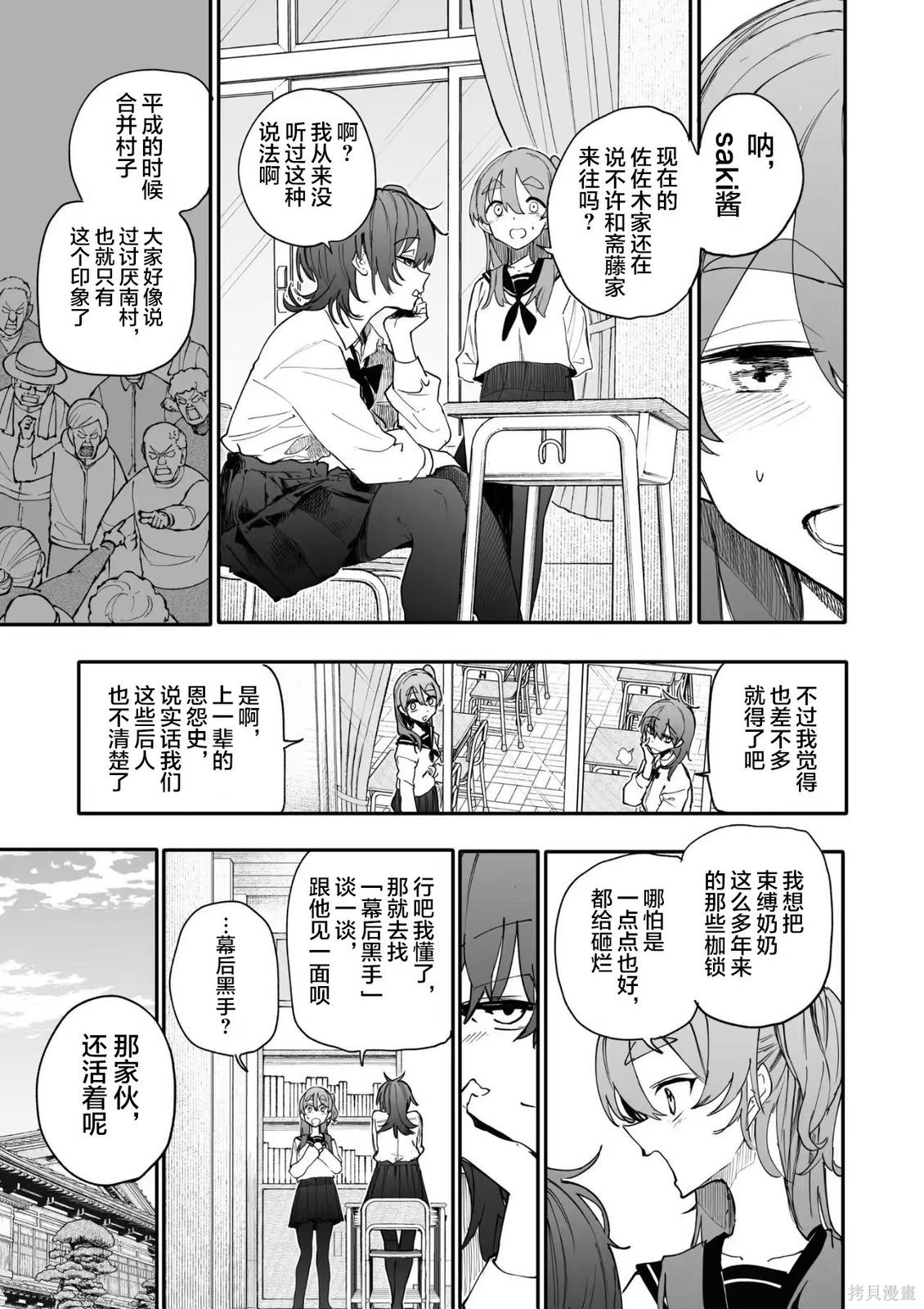 老夫老妻重返青春第229-230话在线观看 - 第3张