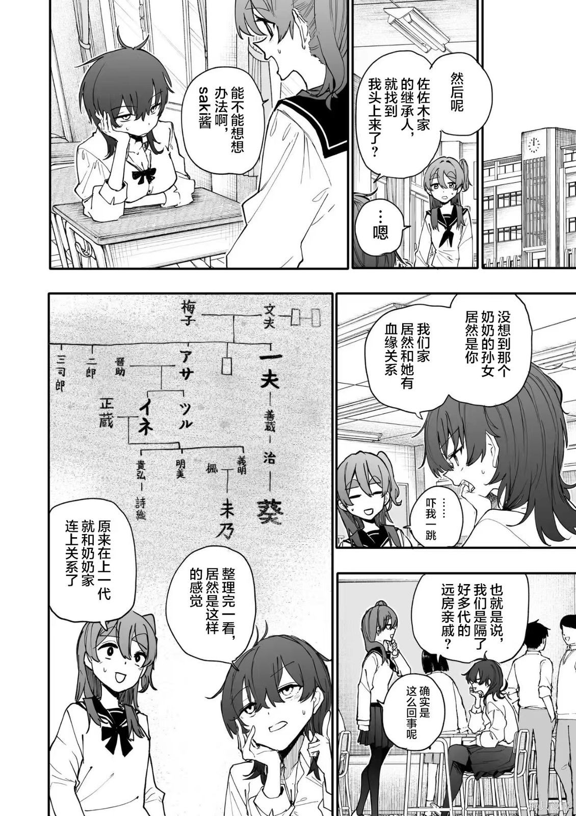 老夫老妻重返青春第229-230话在线观看 - 第2张
