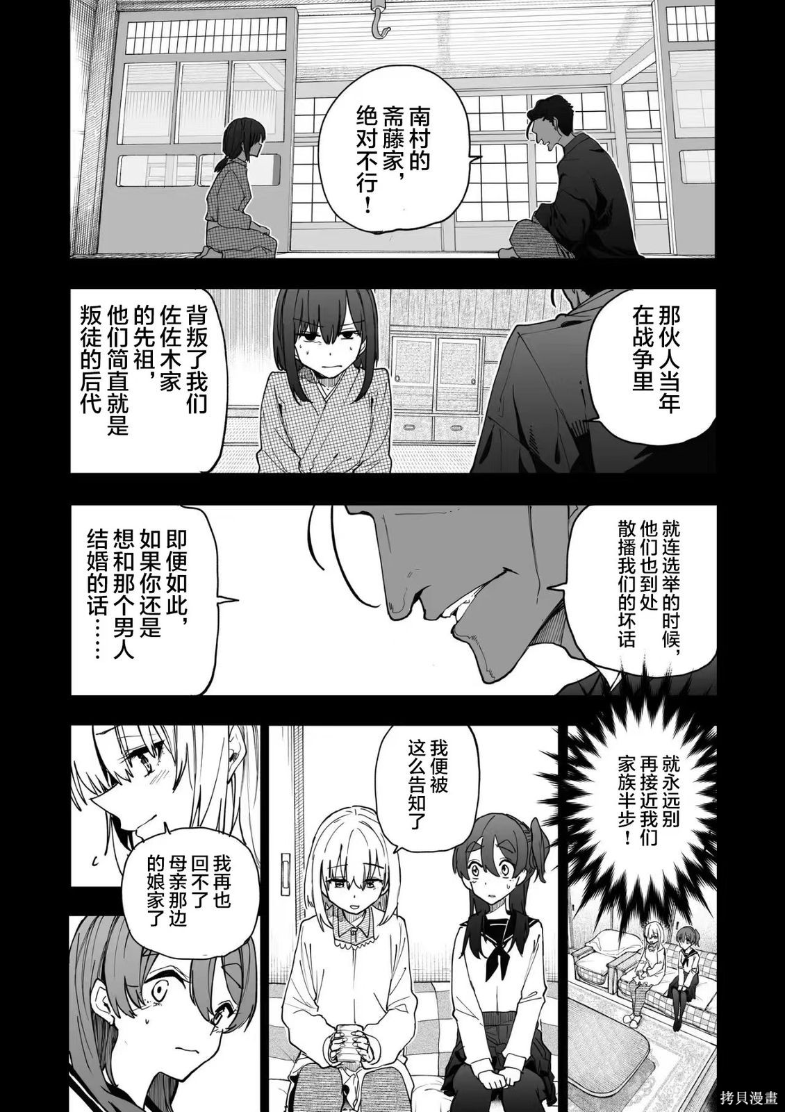 老夫老妻重返青春第229-230话在线观看 - 第1张