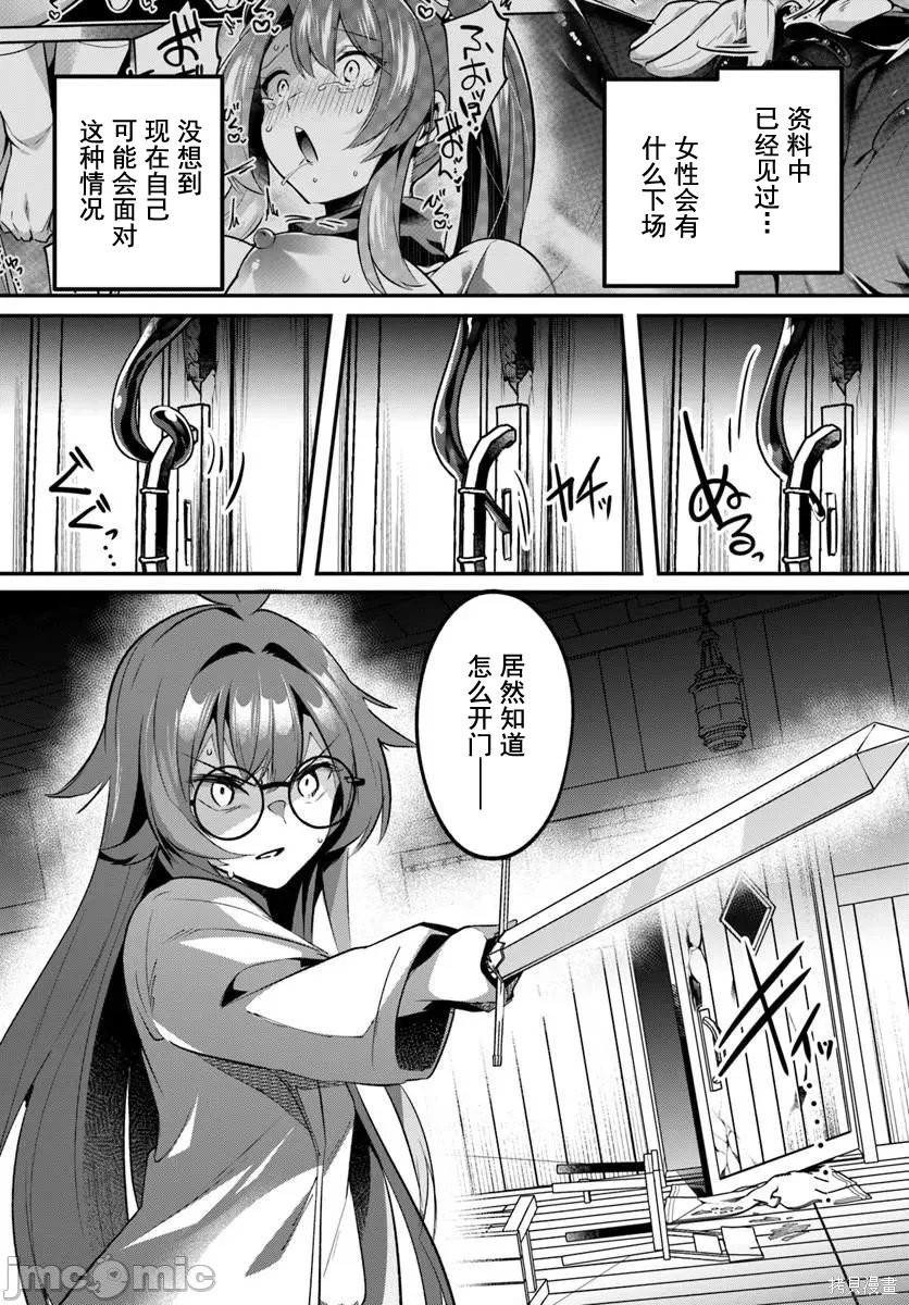 隐秘洞窟的深处第48.1话在线观看 - 第5张