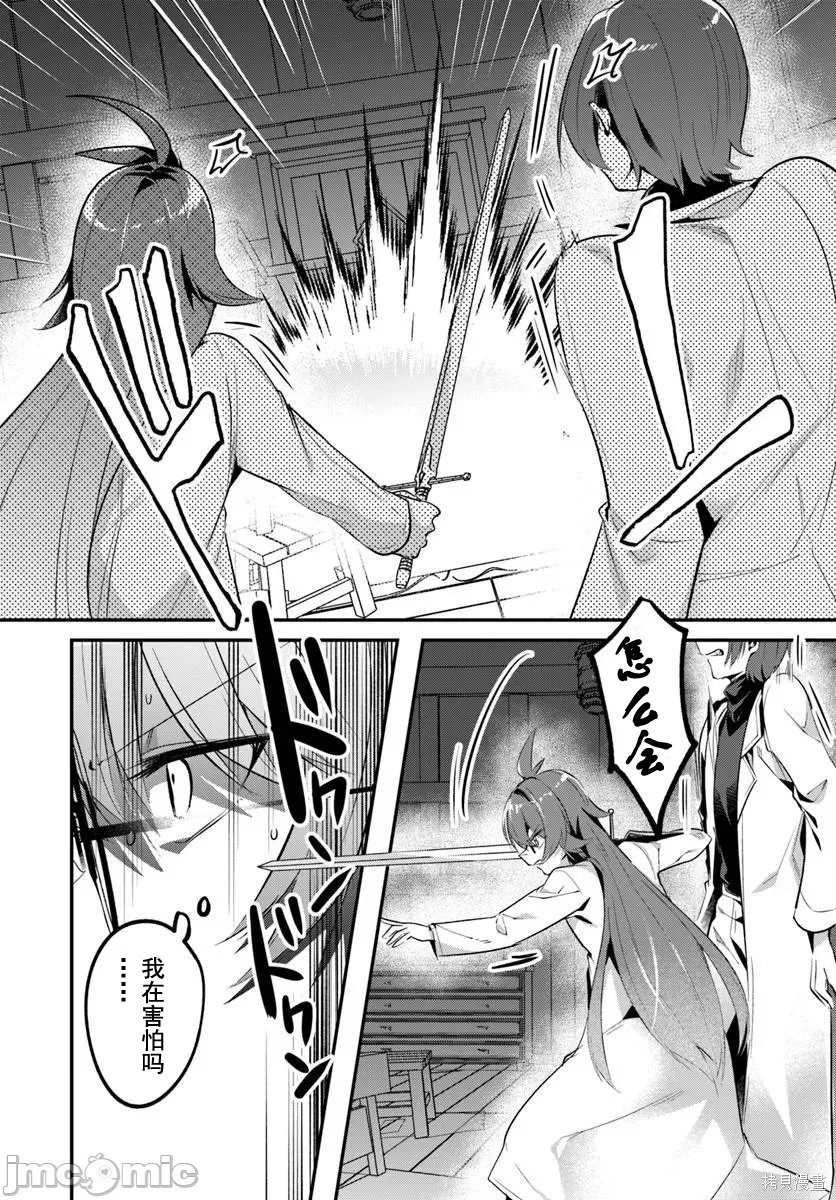 隐秘洞窟的深处第48.1话在线观看 - 第4张