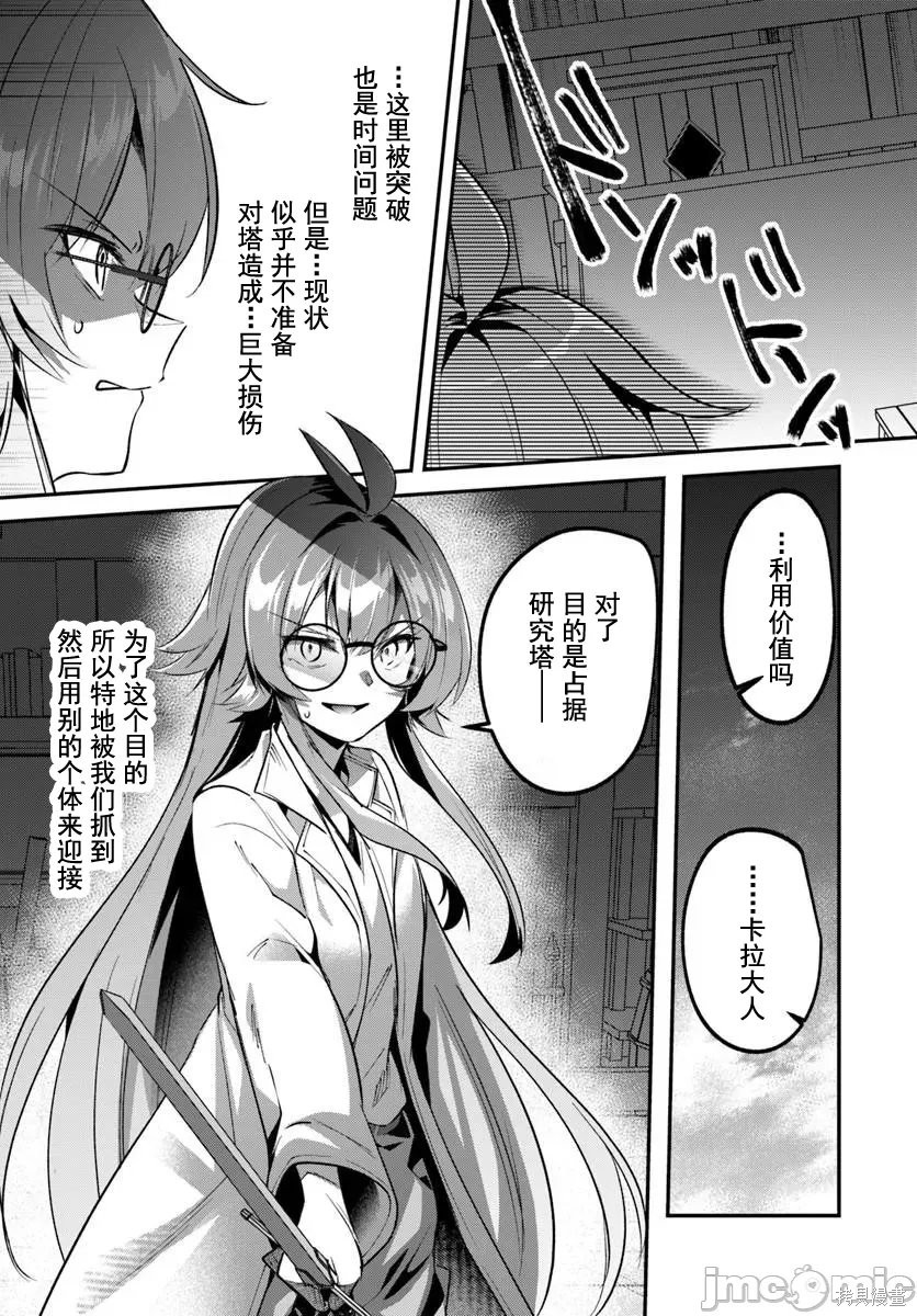 隐秘洞窟的深处第48.1话在线观看 - 第3张