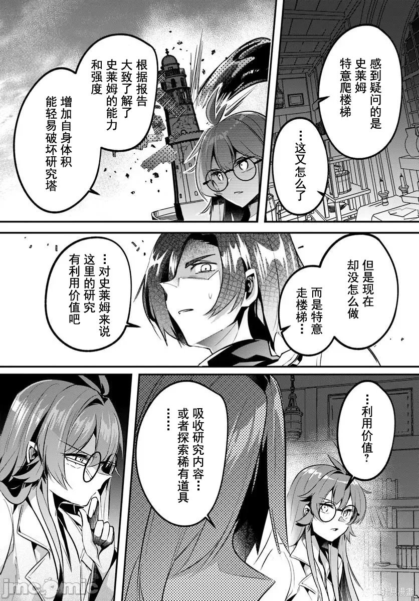 隐秘洞窟的深处第48.1话在线观看 - 第2张