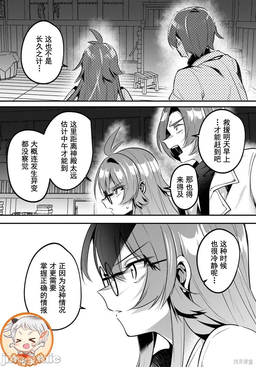 隐秘洞窟的深处第48.1话在线观看 - 第1张