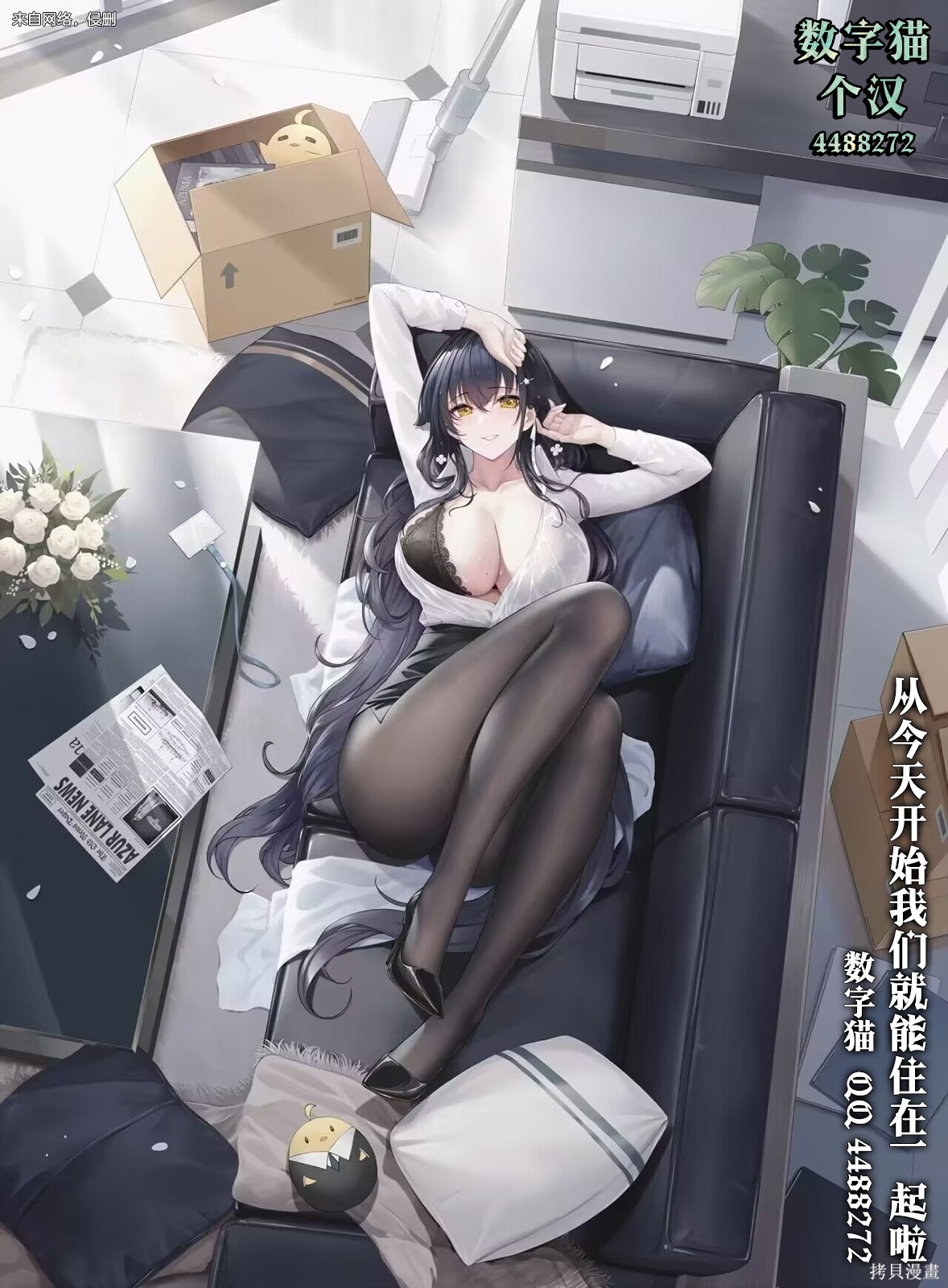 无法逃离辰巳原小姐的爱101话接15在线观看 - 第46张