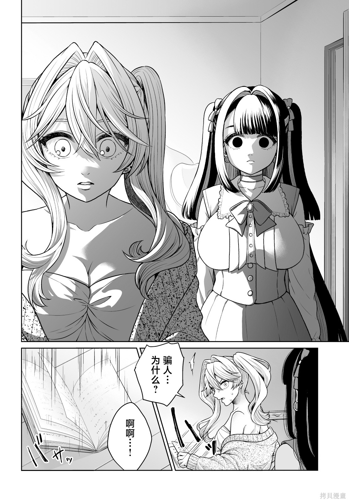 无法逃离辰巳原小姐的爱101话接15在线观看 - 第42张