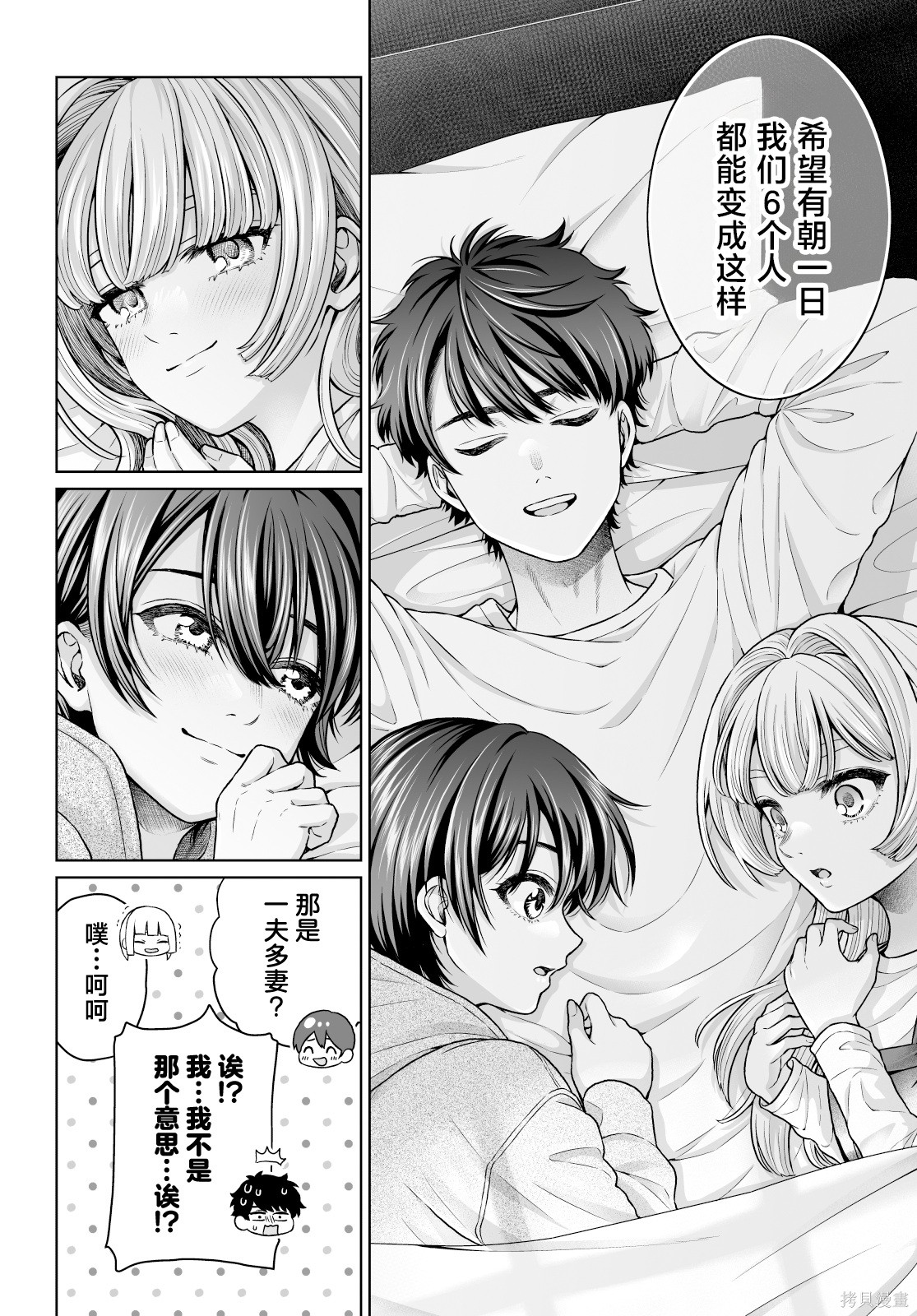 无法逃离辰巳原小姐的爱101话接15在线观看 - 第40张